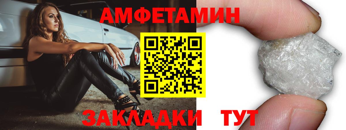 Тавда  Amphetamine  Вход с VPN  Amphetamine 97% 