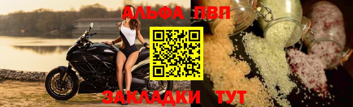 APVP VHQ Тавда