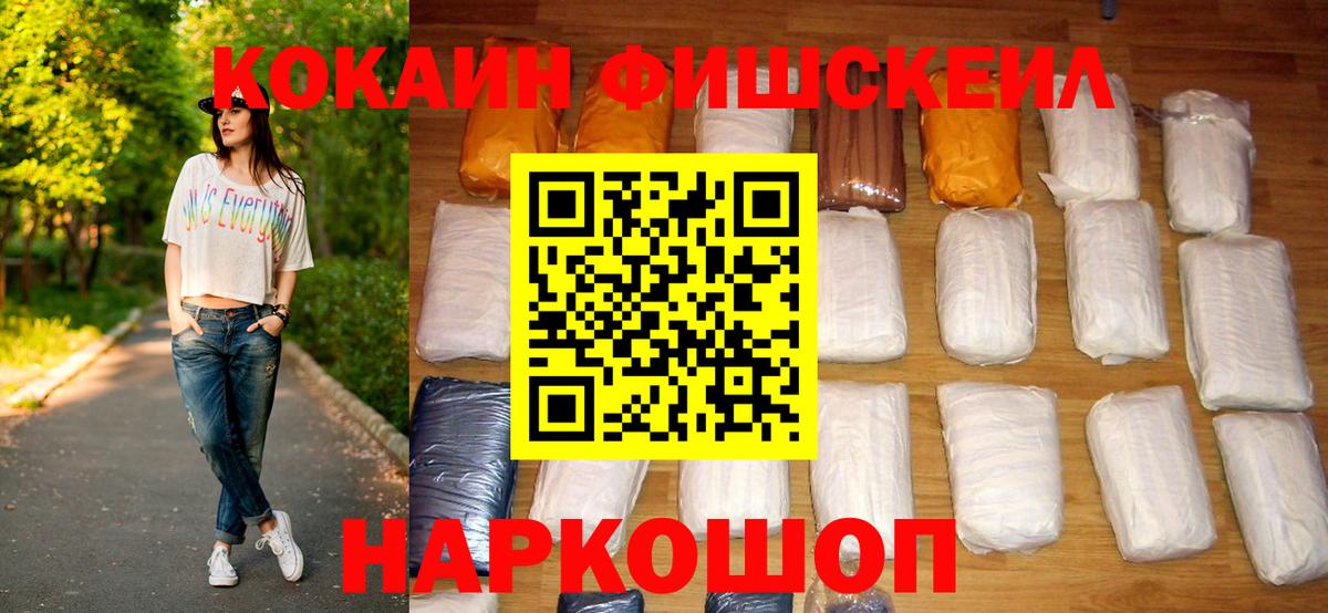 Тавда  Cocaine 99%  Кокаин FishScale  Вход с VPN 