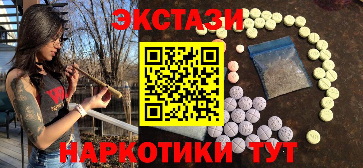 Тавда  Экстази  Вход с VPN  где купить наркотик  ЭКСТАЗИ ешки 