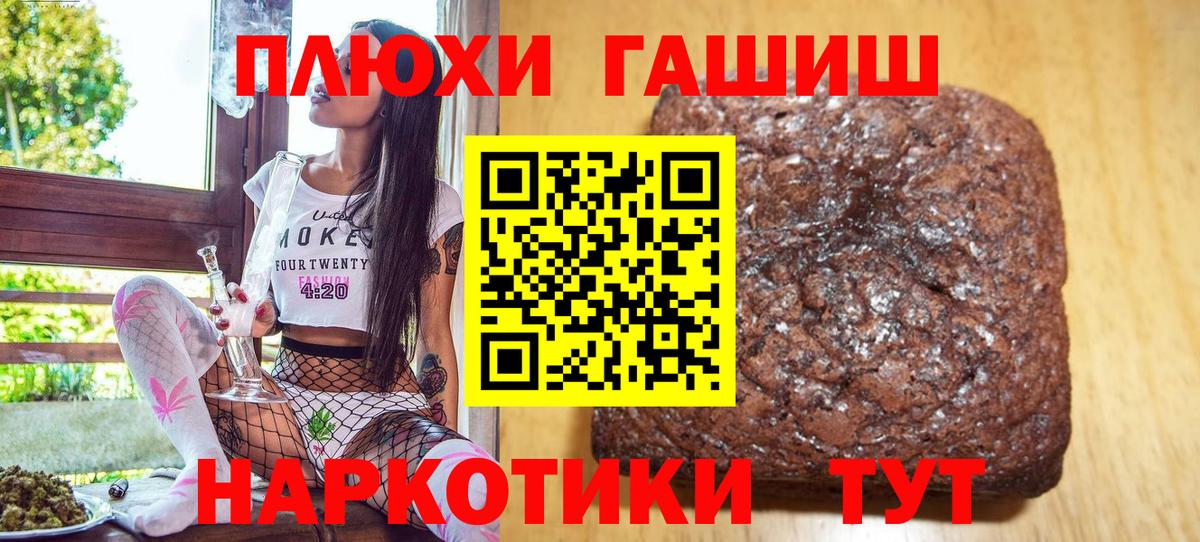 ГАШИШ hashish  Вход с VPN  Тавда 