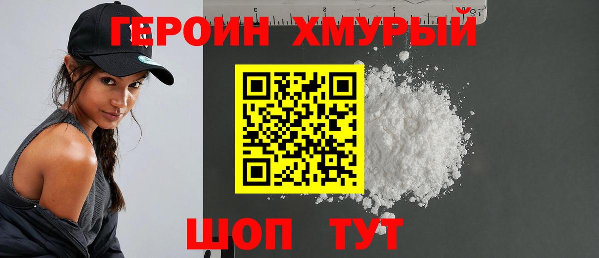 Тавда  ГЕРОИН Афган  Вход с VPN 