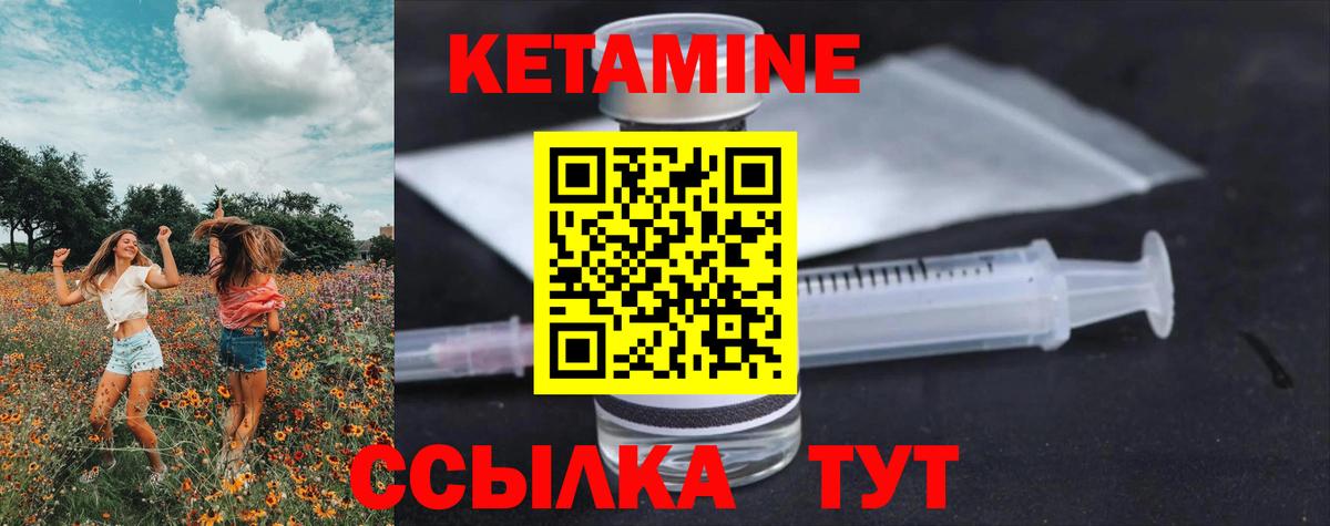 Кетамин ketamine  Вход с VPN  Тавда  Кетамин ketamine 