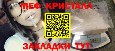 мяу мяу кристалл Нарткала