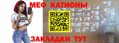 мяу мяу кристалл Нарткала