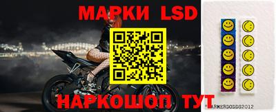 марки lsd Наро-Фоминск