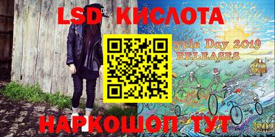 марки lsd Наро-Фоминск
