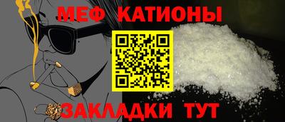 мяу мяу кристалл Нарткала