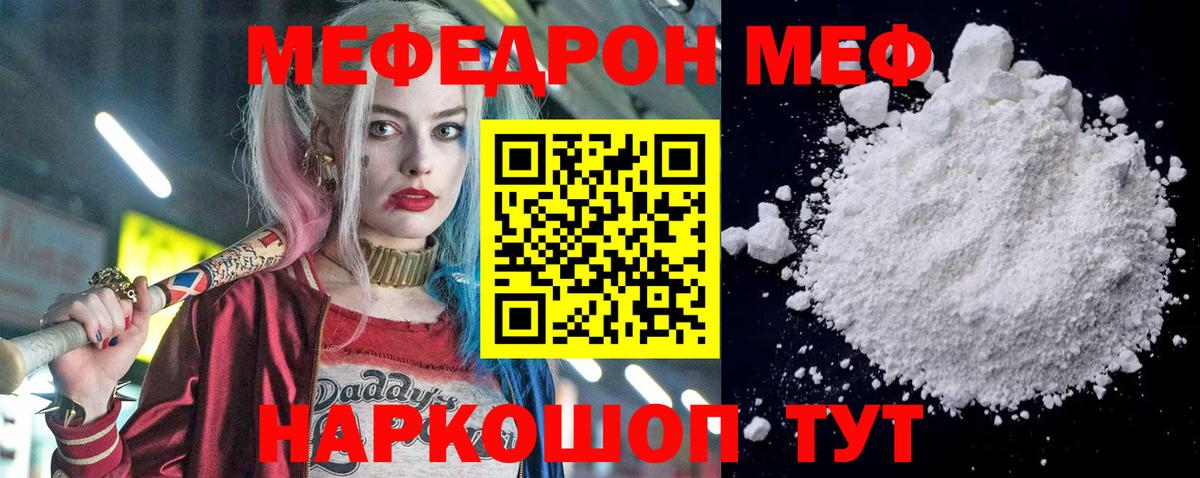 МЯУ-МЯУ 4 MMC  МЕФ мяу мяу  Вход с VPN  Тавда 