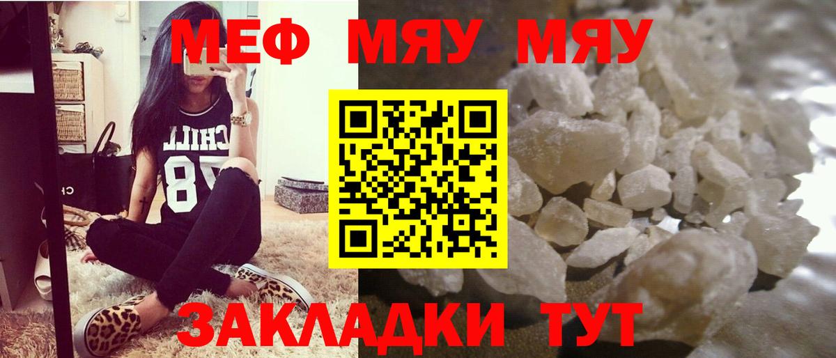 МЕФ Тавда