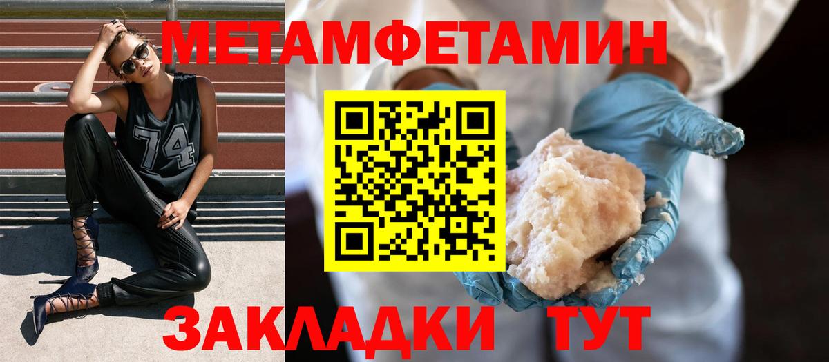 Тавда  Первитин  Вход с VPN  МЕТАМФЕТАМИН пудра 