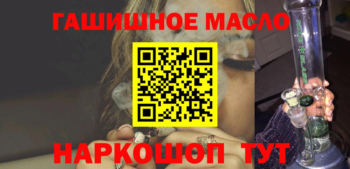 ТГК THC oil  ТГК гашишное масло  Вход с VPN  OMG зеркало  Тавда  наркота 